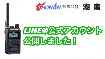 【YouTube第5話】LINE公式アカウント公開